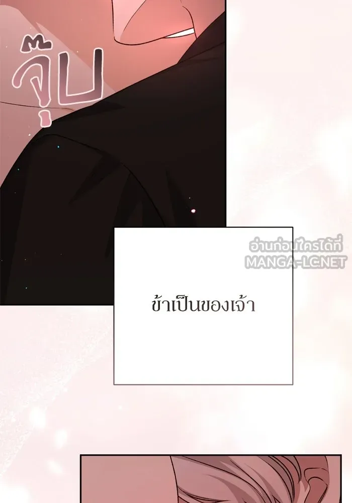 เกิดใหม่คราวนี้ ขอเป็นคนดีดูสักครั้ง ตอนที่ 119 รูปที่ 102