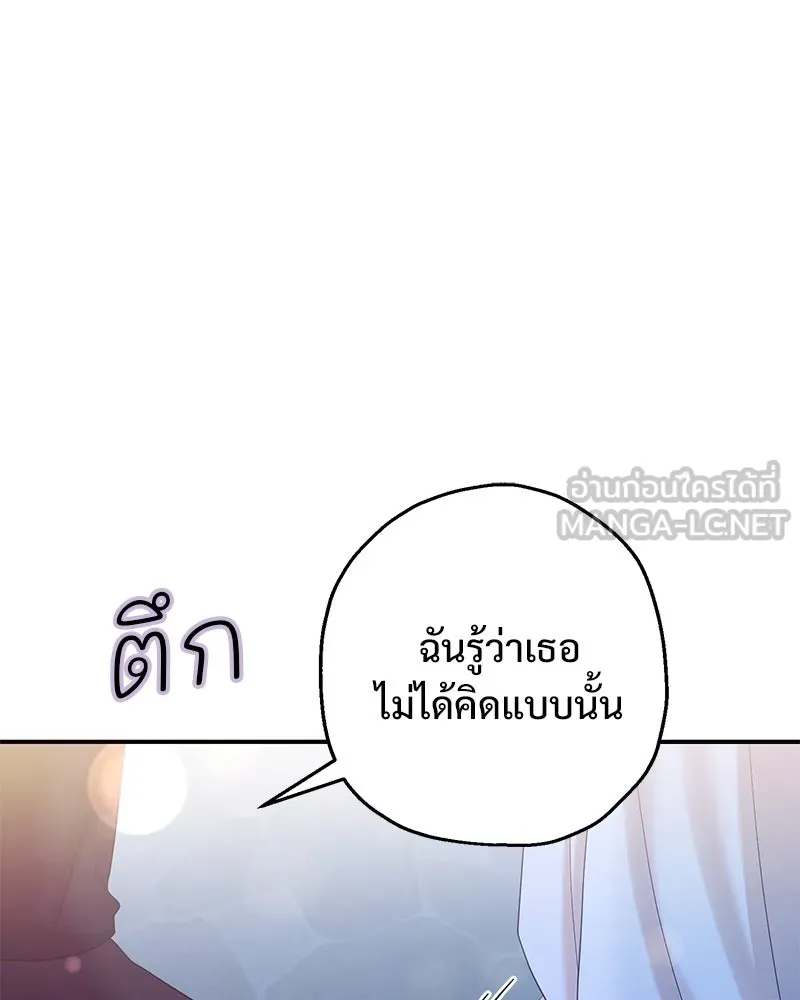 อนาคตพบรัก ตอนที่ 36 รูปที่ 96
