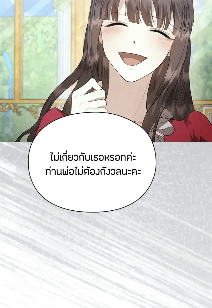ลูกสาวตัวปลอมของท่านดยุก ตอนที่ 41 (ครึ่งแรก) รูปที่ 125