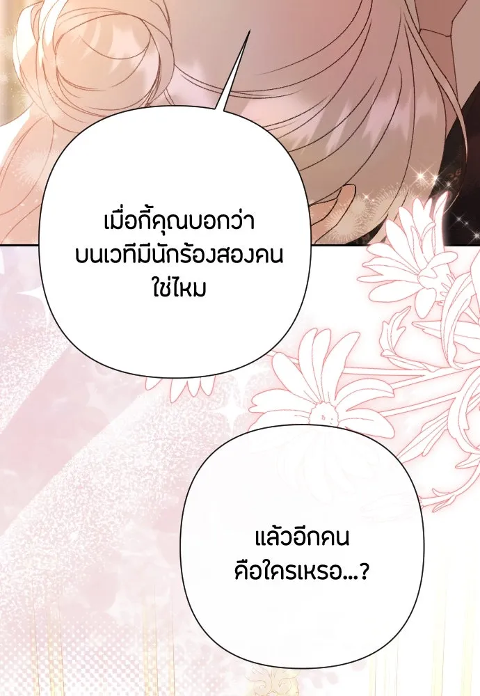 แด่ใจที่ไร้รัก ตอนที่ 70 (ตอนจบ) รูปที่ 49