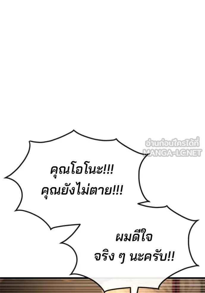 สนิมเชือดเลือดสาด ตอนที่ 53 รูปที่ 114