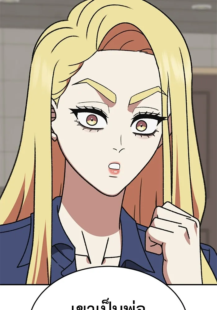 ช่วยเปลี่ยนฉันที ตอนที่ 314. ซีซัน 3 ฮยอนยอจู 9 รูปที่ 23