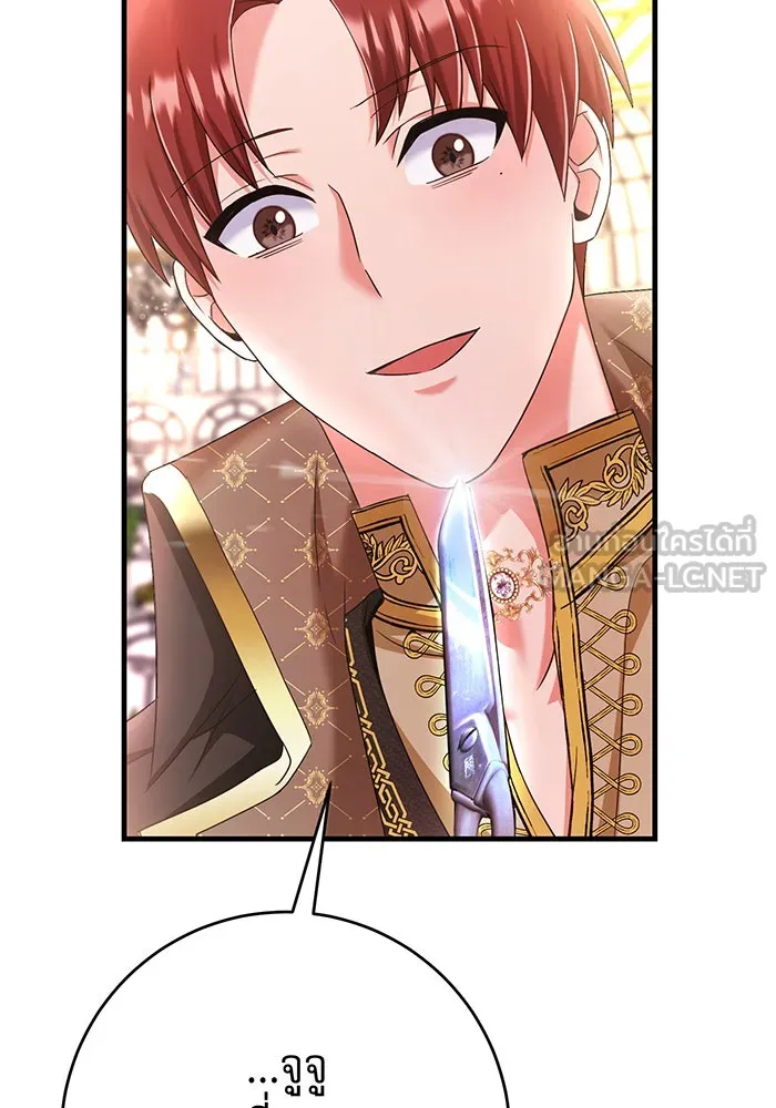 นางร้ายที่ไหนจะมีคุณธรรม ตอนที่ 91 รูปที่ 96