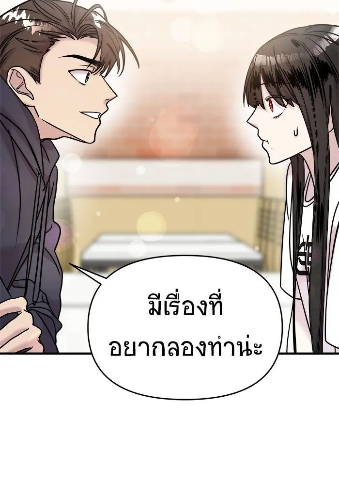 วายร้ายก็อยากมีรัก ตอนที่ 12 รูปที่ 71