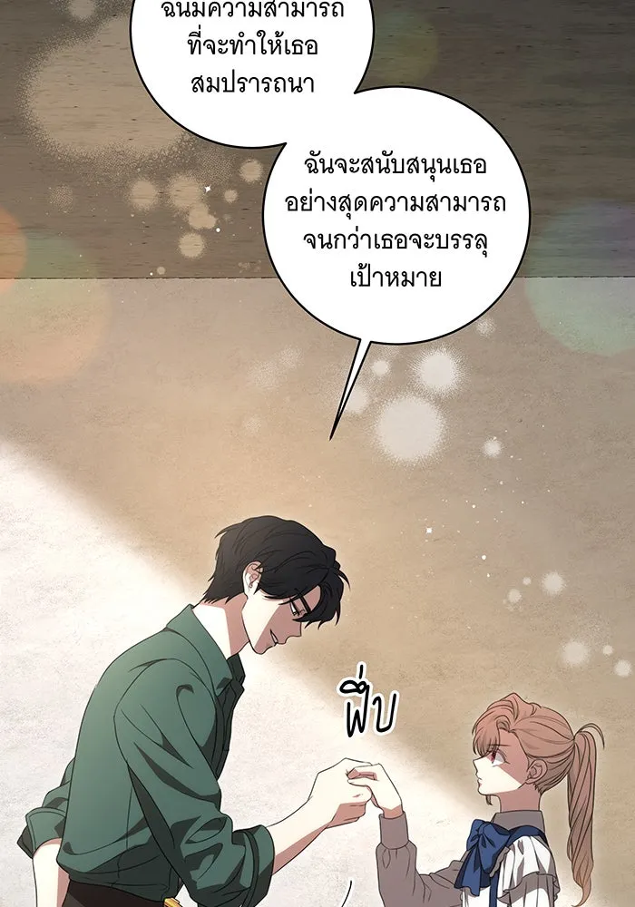 ทุกอย่างที่เสียไป ฉันขอทวงคืน ตอนที่ 20 รูปที่ 94