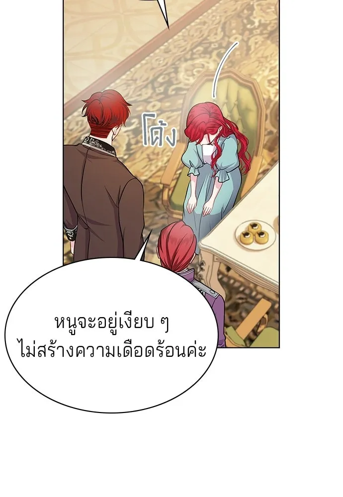 เวทฟื้นฟูได้ผลดีเกินไปแล้ว ตอนที่ 5 รูปที่ 55