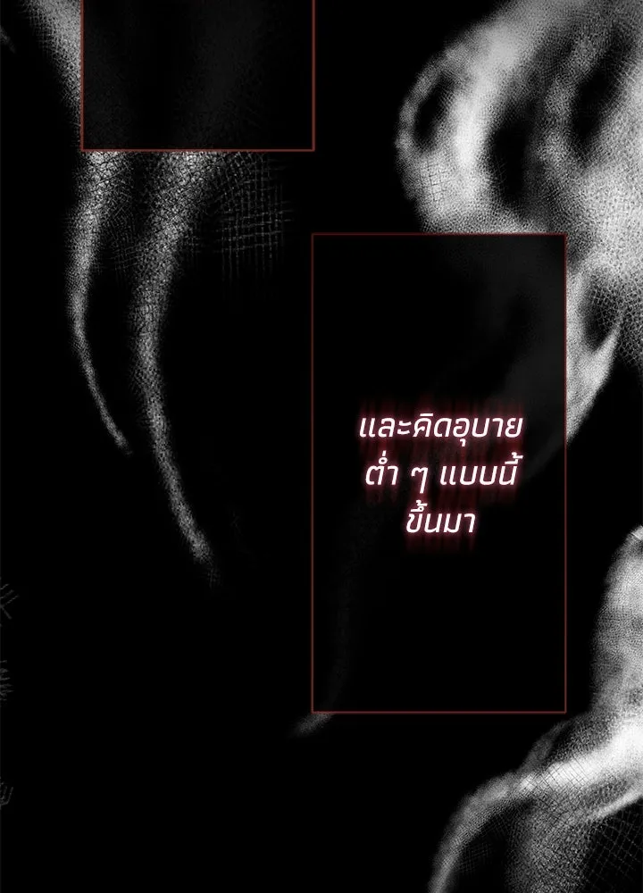 องค์ชายผู้อื้อฉาว ตอนที่ 49 รูปที่ 44