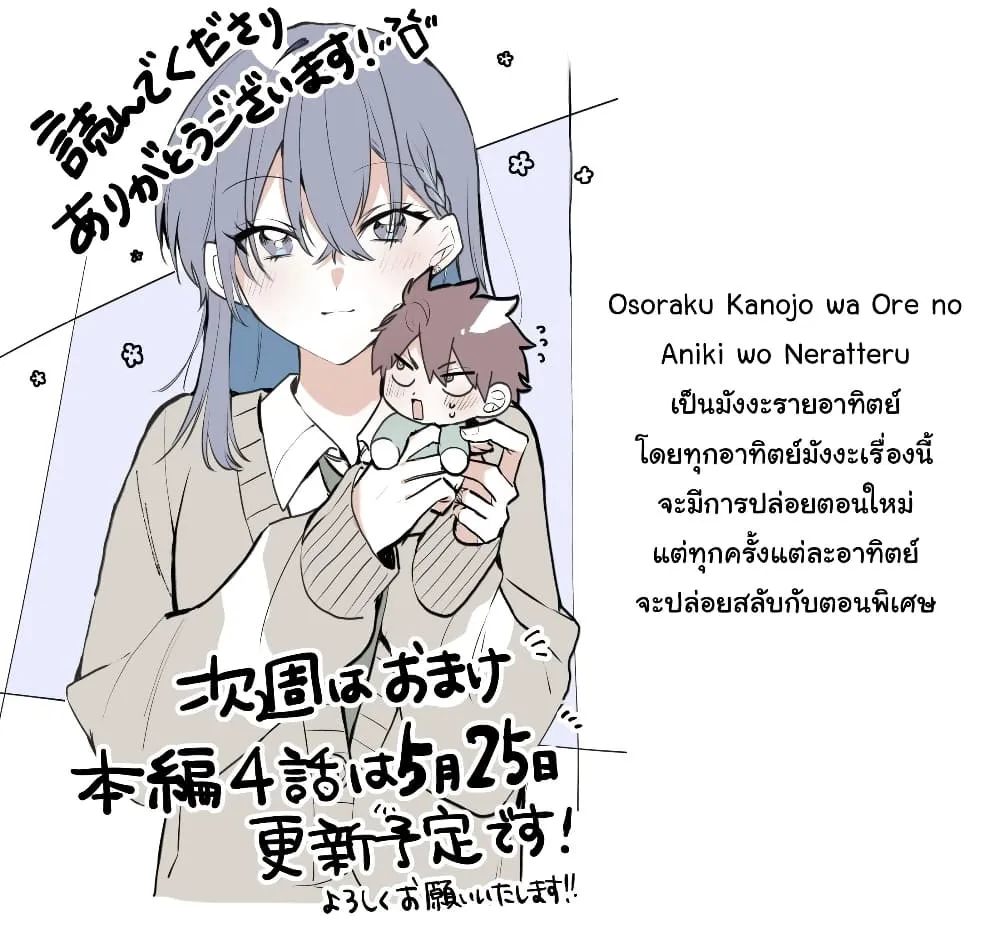 Manga-lc-com อ่านมังงะ อ่านการ์ตูน ออนไลน์ ฟรี Osoraku Kanojo wa Ore no Aniki wo Neratteru ตอนที่ 1 2 3 4 5 6 7 8 9 10 11 12 13 14 ฟรี ไม่มีโฆษณา Manga-lc - อ่าน มังงะ อ่าน การ์ตูน ออนไลน์ อ่านมังงะ ฟรี