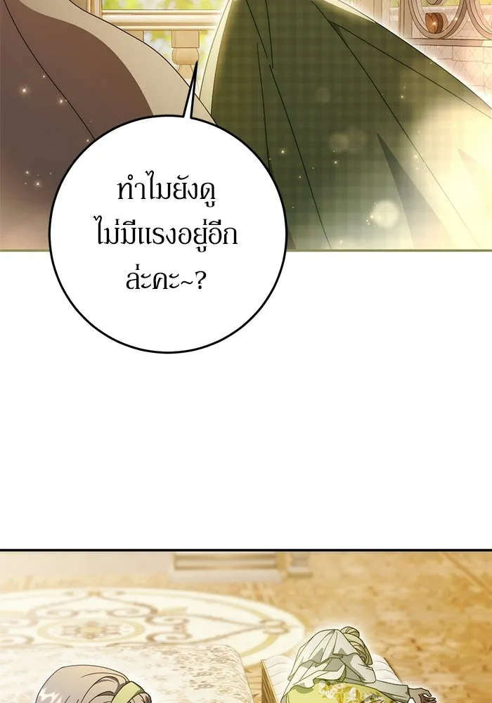 เบื้องหลังรอยยิ้มของเจ้าหญิง ตอนที่ 64 รูปที่ 4