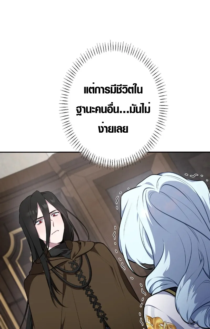 The Mighty Teacher Is a Roleplayer จากอาจารย_ปลอมๆกลายเป_นผ_แข_งแกร_งท_ส_ดซะง_น ตอนที่ ตอนที่ 12 รูปที่ 84