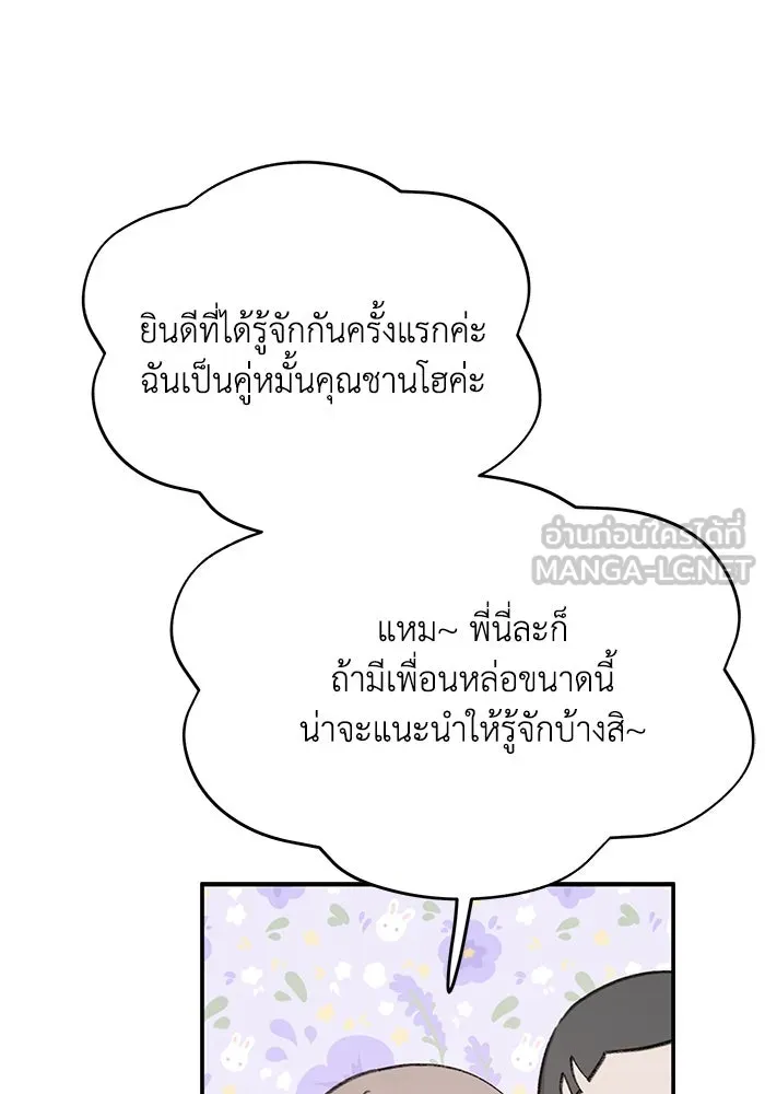 รักน้ำ รักปลา รักเธอนะ ตอนที่ 13 ปลาเสียใจ รูปที่ 12