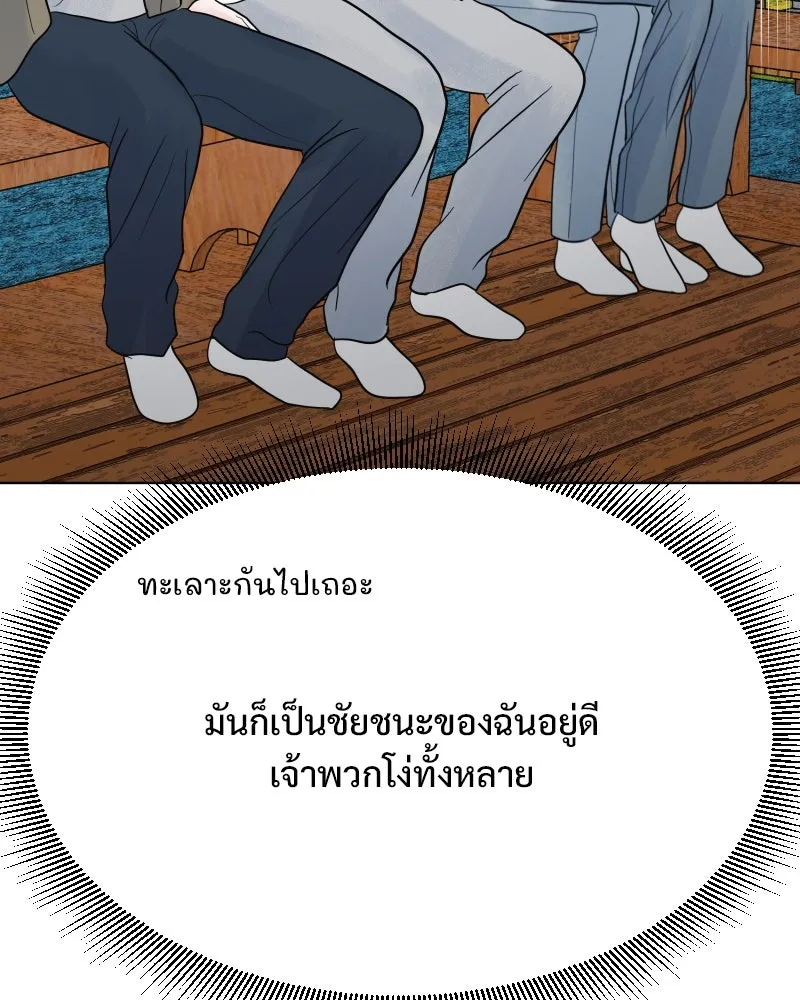 รักนี้ไม่ต้องมีเซนส์ ตอนที่ 59 รูปที่ 139