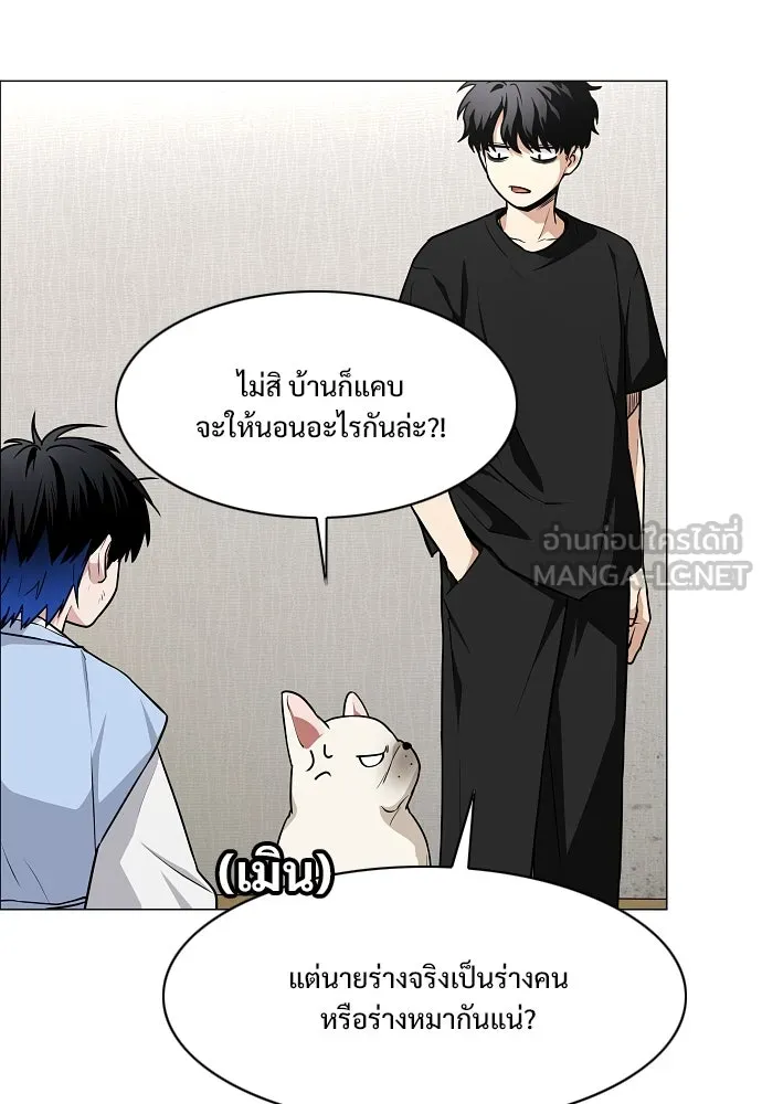 JAKDU ตอนที่ 55 รูปที่ 57