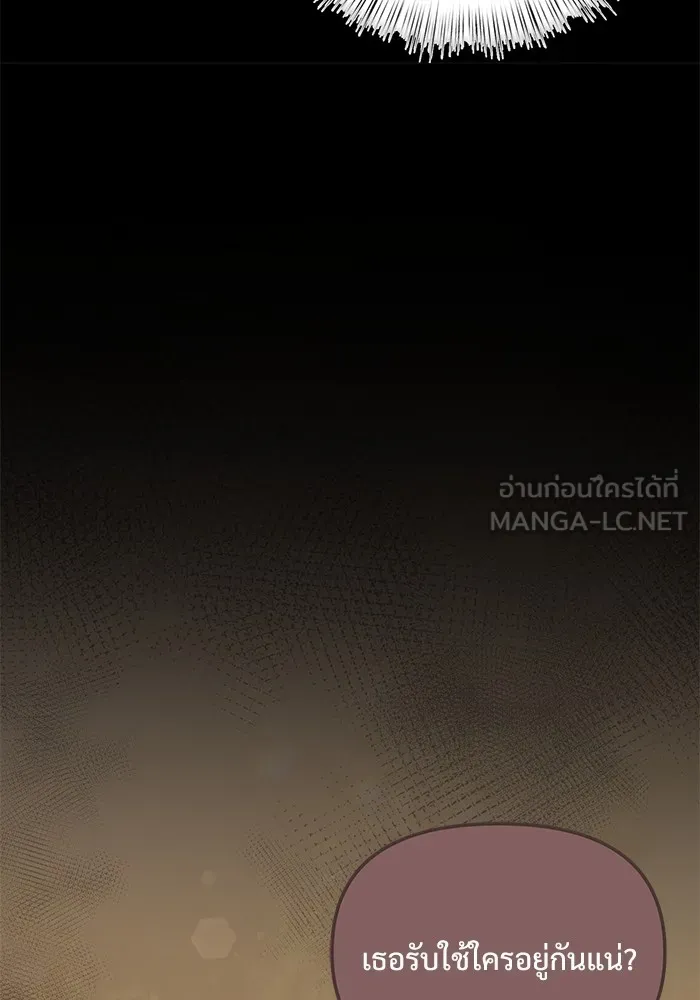 อัศวินดำล่าท้าเวลา ตอนที่ 18 รูปที่ 63