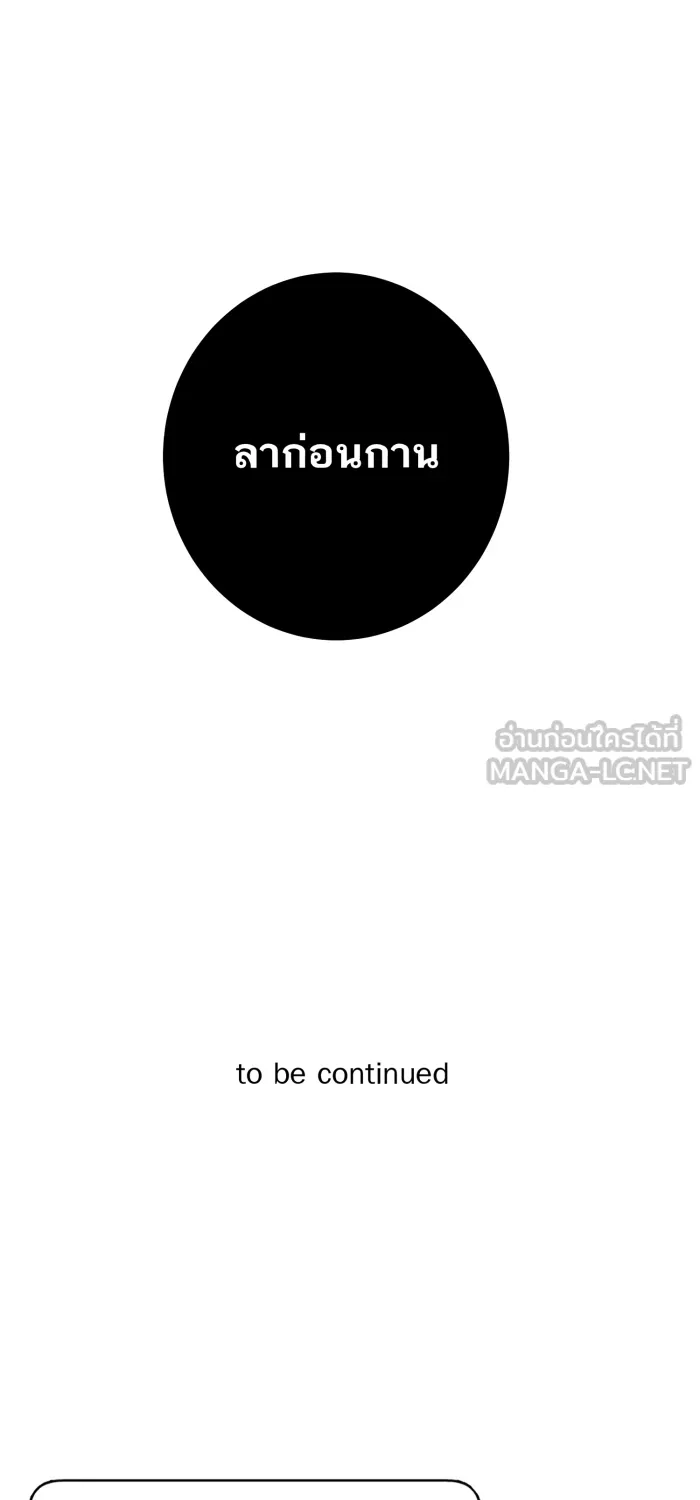 ตื่นมาอีกทีก็เป็นนายเอกไปซะแล้ว ตอนที่ 33 เหตุผลของคนร้าย รูปที่ 69