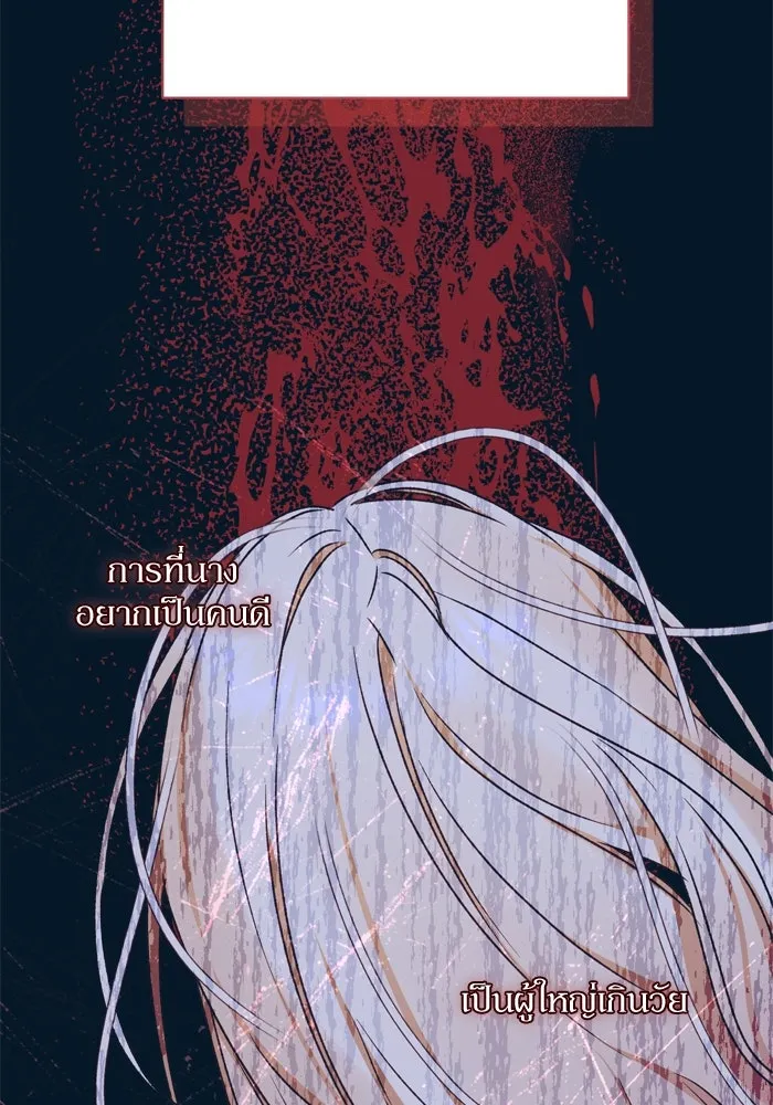 เกิดใหม่คราวนี้ ขอเป็นคนดีดูสักครั้ง ตอนที่ 34 รูปที่ 56