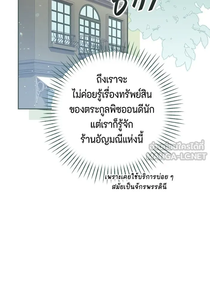 ละครชีวิตลิขิตรัก ตอนที่ 16 รูปที่ 42