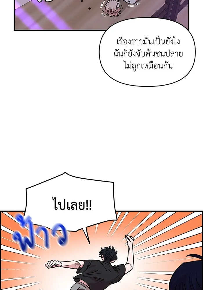 เพื่อนกันมันส์เกิน ตอนที่ 45 รูปที่ 14