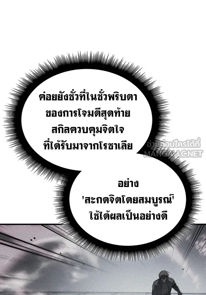 เกิดใหม่พร้อมพลังแห่งราชัน ตอนที่ 42 รูปที่ 180