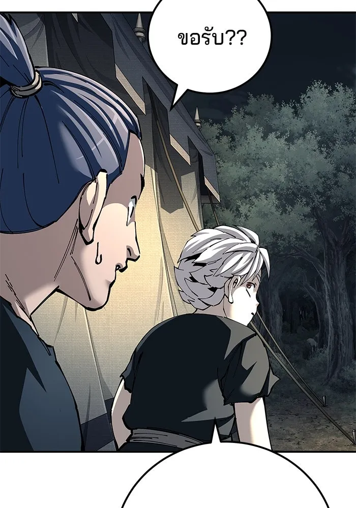 คุณปู่จอมยุทธกับหลานสาวสุดแกร่ง ตอนที่ 89 รูปที่ 121