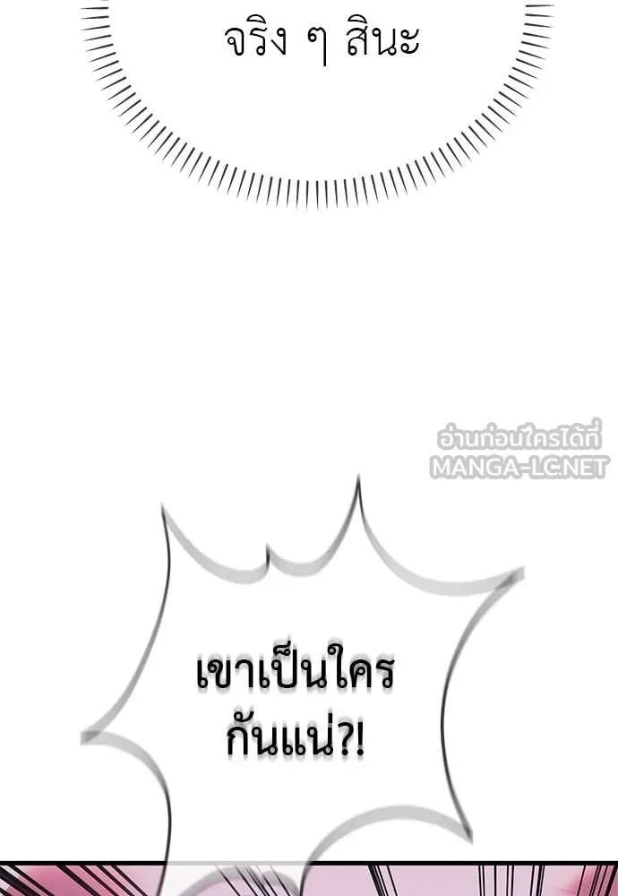 ยมราชลงทัณฑ์ ตอนที่ 106 รูปที่ 142