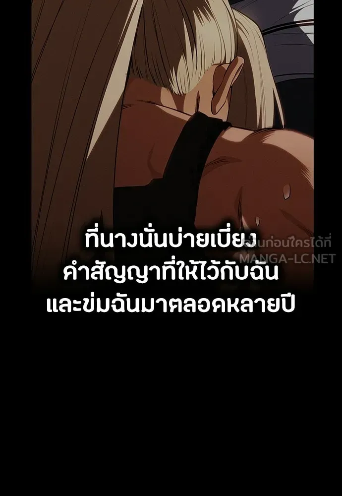 มือสังหารพันธุ์อมตะ ตอนที่ 87 รูปที่ 33