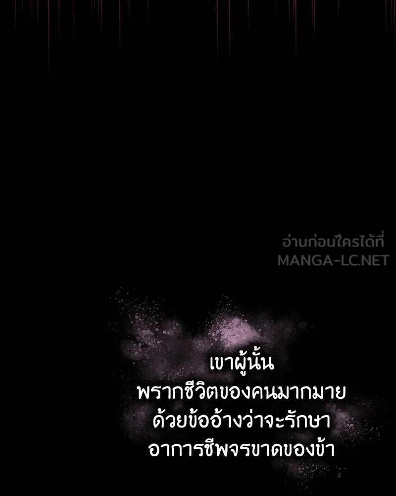 เกิดอีกทีเป็นว่าที่ประมุขลัทธิมาร ตอนที่ 127.5 รูปที่ 171