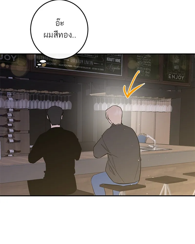 ตำนานเทพธิดาตกสวรรค์ ตอนที่ 66 รูปที่ 49