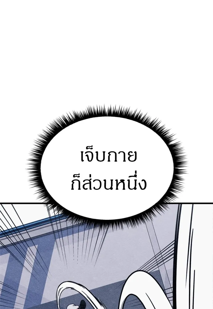 Zombie X Slasher ตอนที่ 49 รูปที่ 73