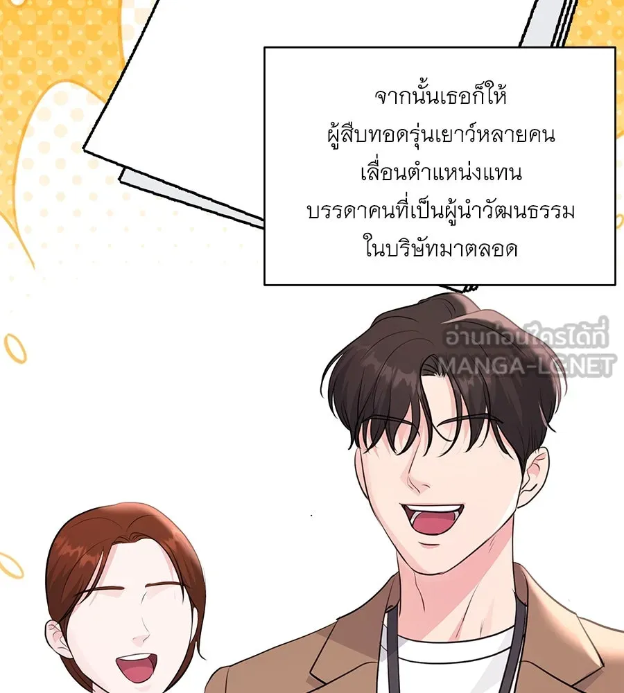 คิมหันต์นิรันดร ตอนที่ 24 รูปที่ 102
