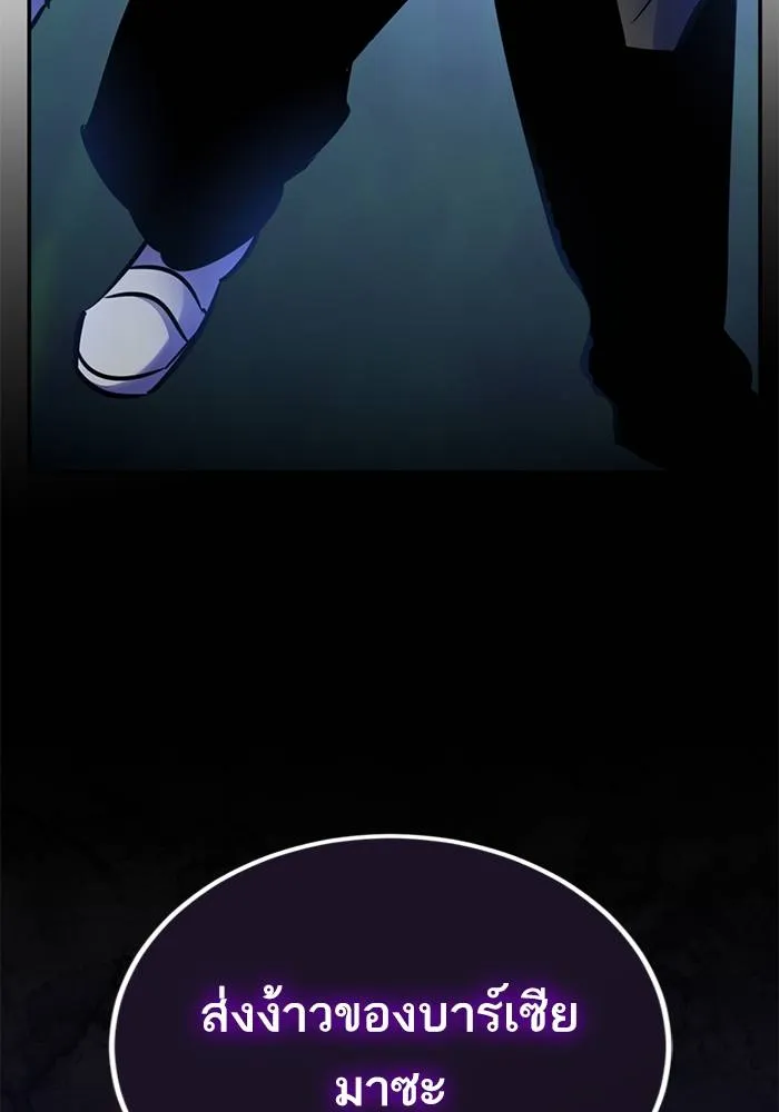 Return to Player ตอนที่ 162 รูปที่ 131