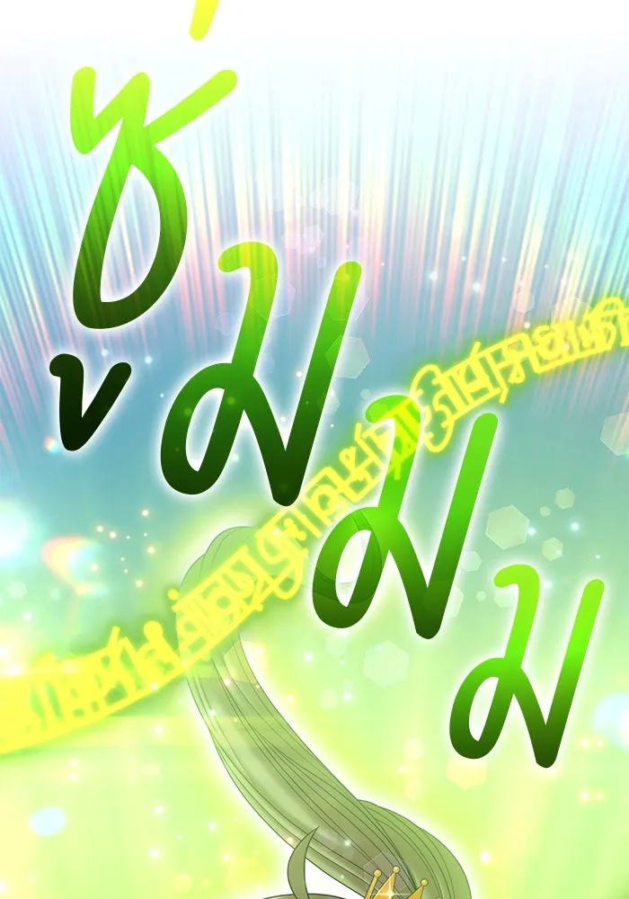 +99 ท่อนไม้พร้อมบวก ตอนที่ 14 ผู้เล่นปนเปื้อน vs พีซ (3) รูปที่ 59