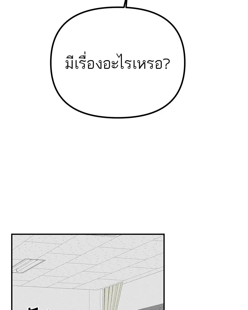 สี่สาวชาวกี ตอนที่ 8 โรงเรียนที่เพิ่งเคยไป (3) รูปที่ 41