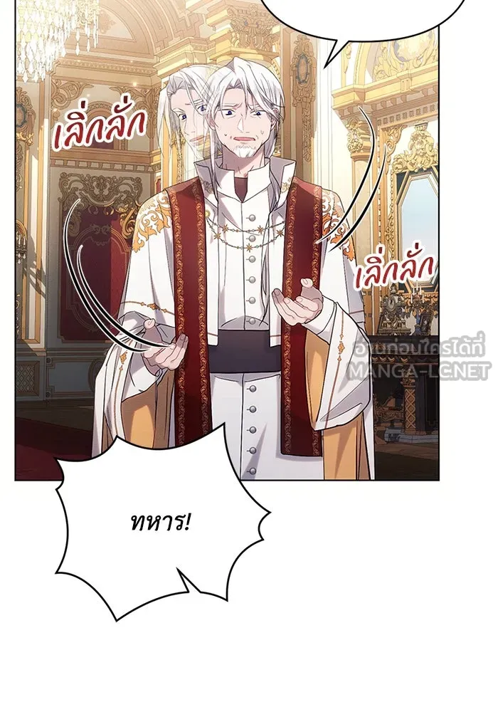 แอชสตาร์ต ตอนที่ 73 รูปที่ 45