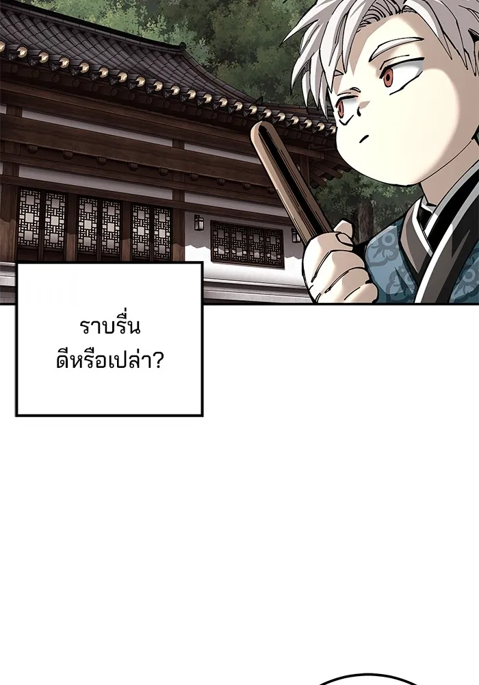 คุณปู่จอมยุทธกับหลานสาวสุดแกร่ง ตอนที่ 85 รูปที่ 68