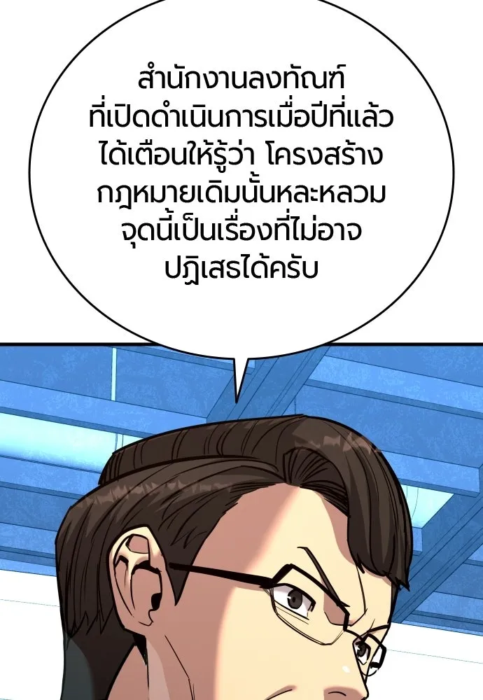 มือพิพากษา ตอนที่ 54 รูปที่ 98