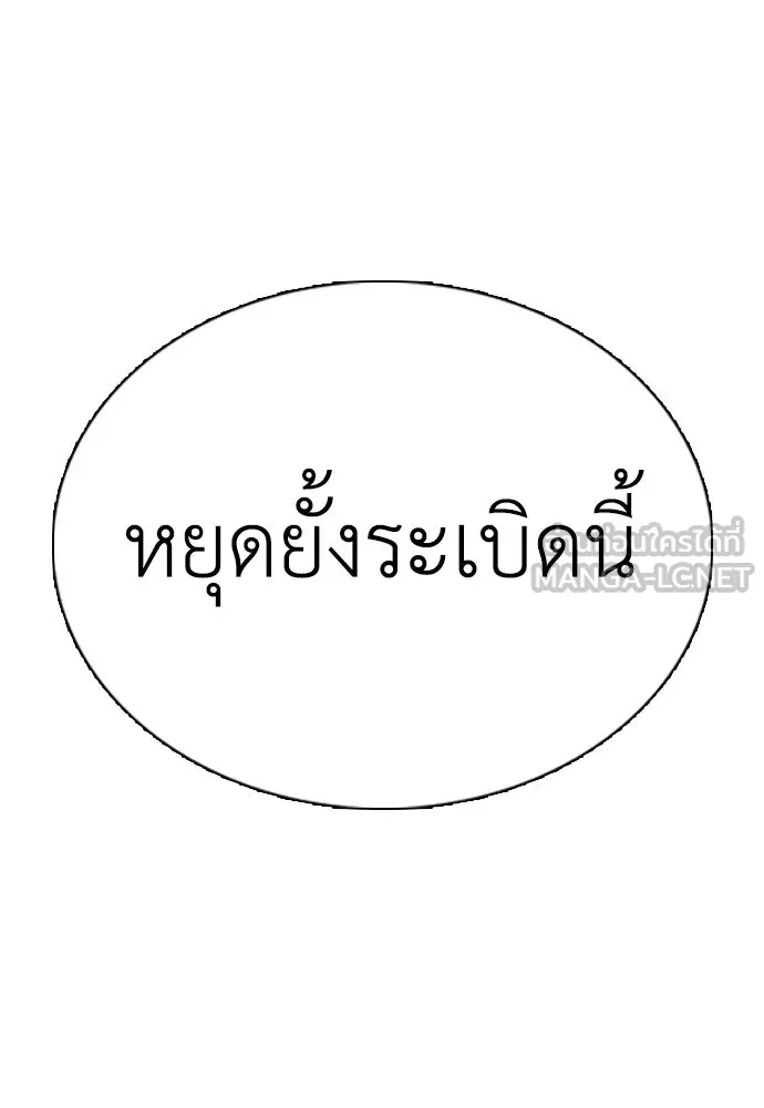 สุภาพบุรุษสูทดำ ตอนที่ 29 รูปที่ 171