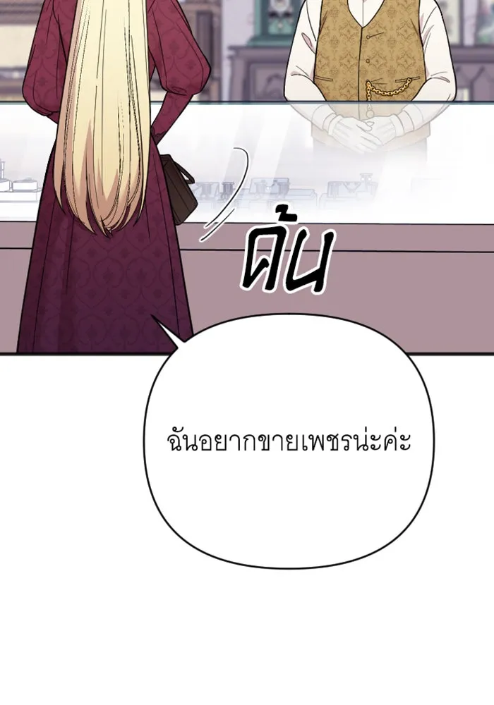 จำเลยหัวใจ ตอนที่ 9 รูปที่ 68