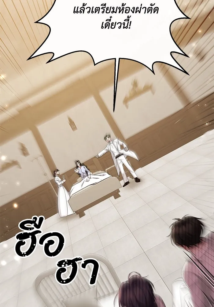 อยู่ดี ๆ ก็มีนางเอกนิยายเป็นเพื่อนบ้าน ตอนที่ 1 รูปที่ 59