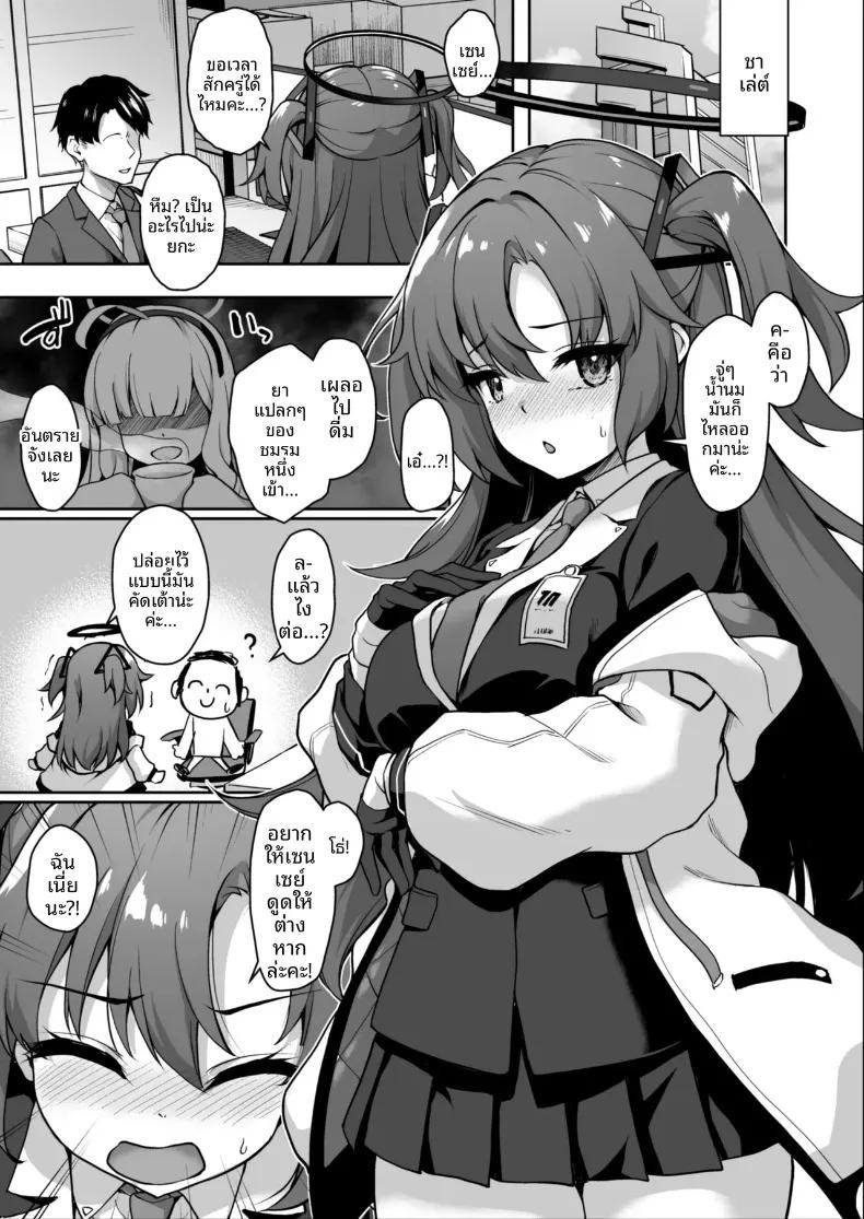 Doujin-Lc- อ่าน โดจิน มังฮวา เกาหลี ญี่ปุ่น จีน แปลไทย คืนนี้ดื่มนมด้วยนะคะคุณครู (Awayume) (Blue Archive) ตอนที่ 1 2 3 4 5 6 7 8 9 10 11 12 13 14 ฟรี ไม่มีโฆษณา อ่าน โดจิน Manhwa เกาหลี ญี่ปุ่น จีน เรามีครบ คัดมาให้เน้นๆ โดจิน 18+ รับประกันความฟินโดย  Doujin Lc