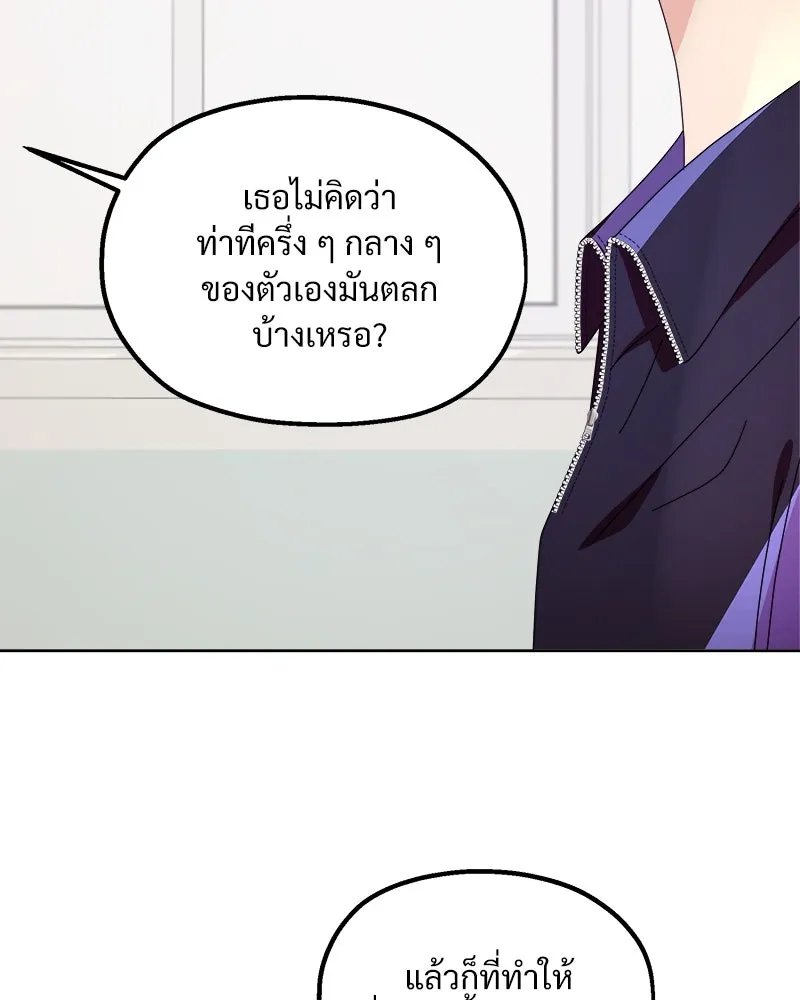 Pyramid Game เกมพีระมิด ตอนที่ 64 รูปที่ 64