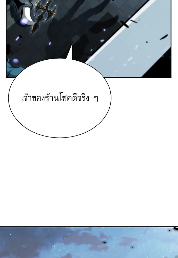 ครัวผู้กล้าท้าให้ชิม ตอนที่ 1 รูปที่ 47