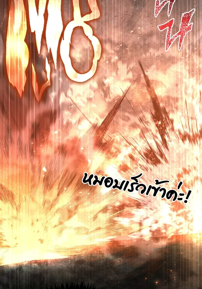 เอาชีวิตรอดในเกมฉบับคนเถื่อน ตอนที่ 123 จุดบรรจบแห่งโชคชะตา รูปที่ 149