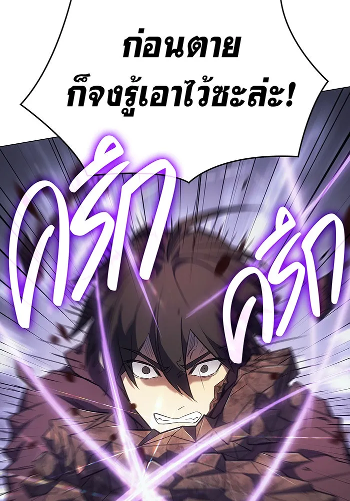 เกิดใหม่พร้อมพลังแห่งราชัน ตอนที่ 6 รูปที่ 73