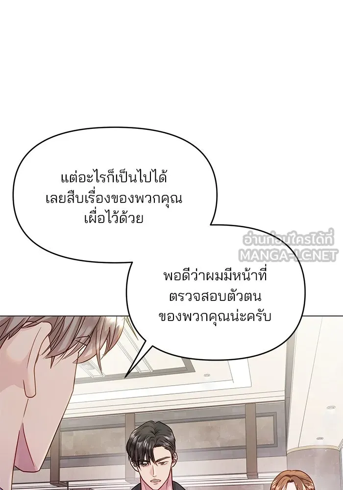 คู่มือคว้าหัวใจนายตัวร้าย ตอนที่ 45 รูปที่ 90