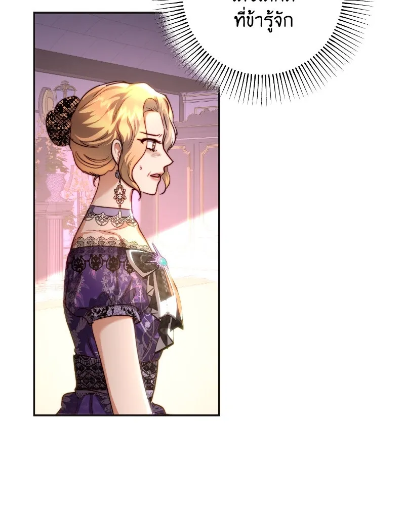 เจ้าหญิงคลั่งแห่งวังหลวง ตอนที่ 35 รูปที่ 35
