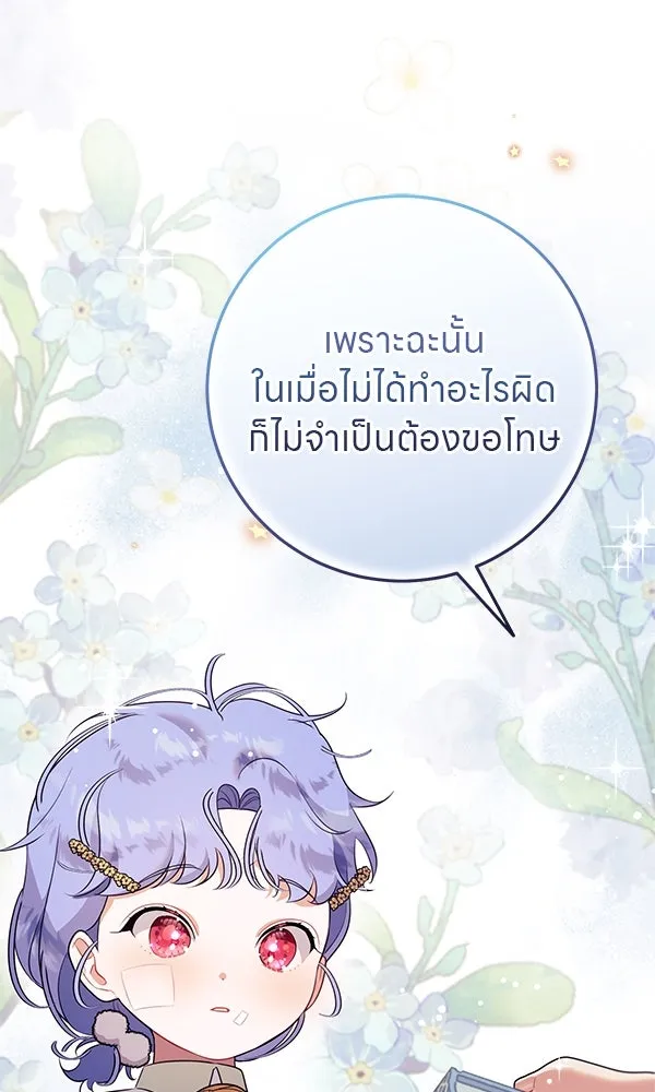 ครอบครัวผิดแผน ตอนที่ 5 รูปที่ 52
