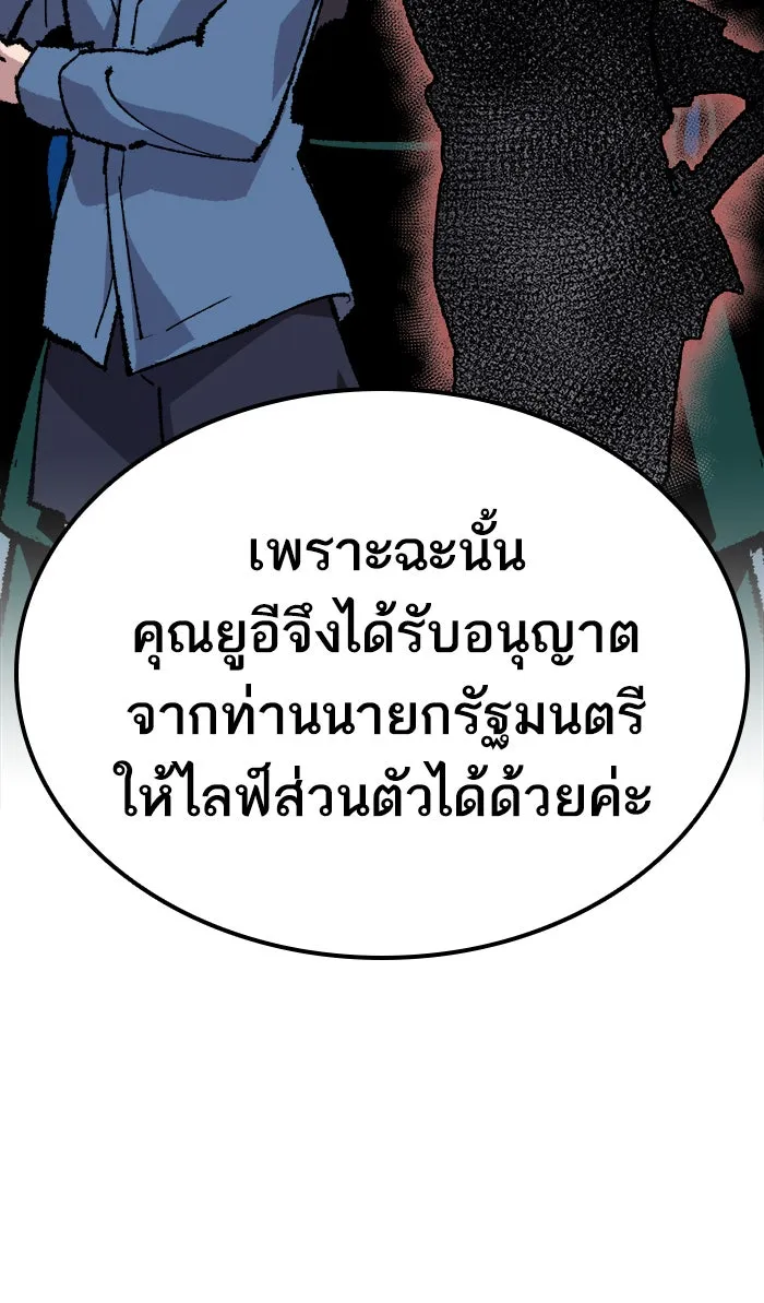 ยอดคนเลเวลทะลุ ตอนที่ 18 ทดสอบขีดจำกัด (2) รูปที่ 118