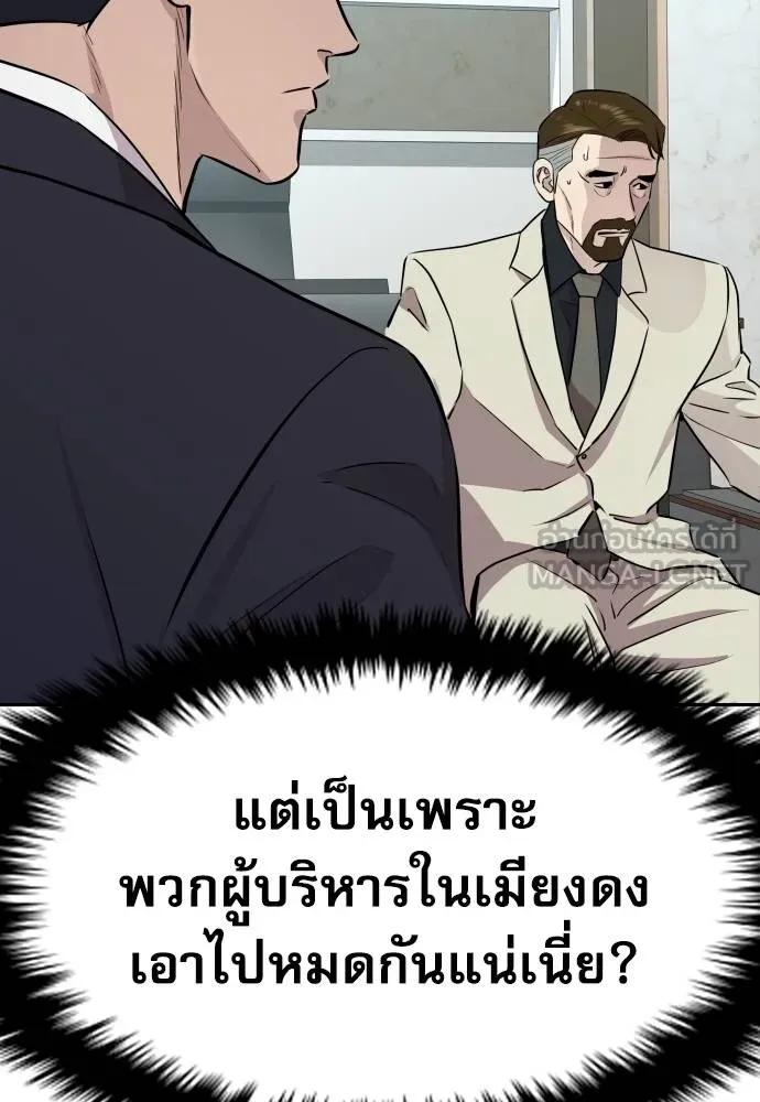 หลานอัจฉริยะ ตอนที่ 19 รูปที่ 35