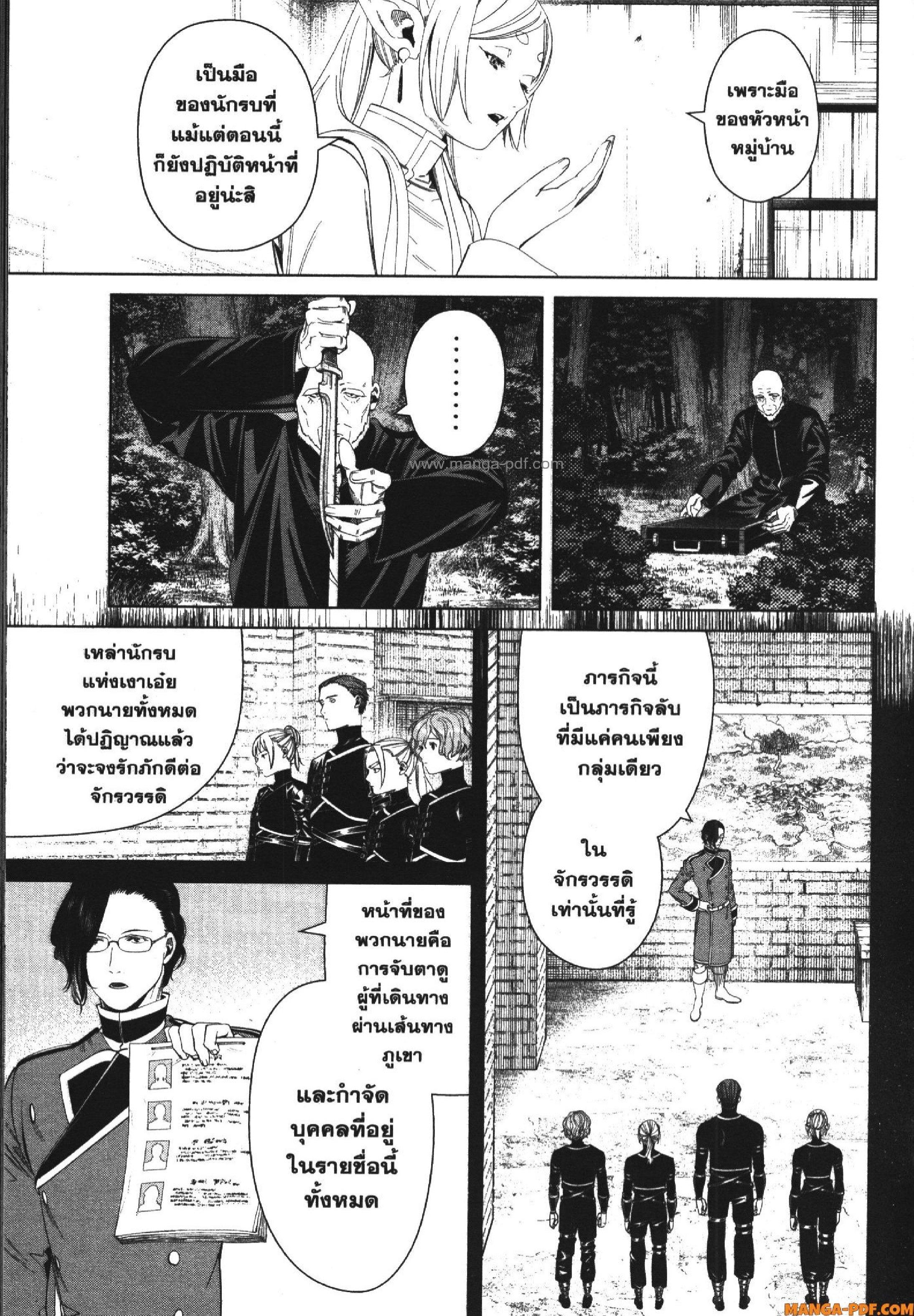 Manga-lc-com อ่านมังงะ อ่านการ์ตูน ออนไลน์ ฟรี Sousou no Frieren ตอนที่ 1 2 3 4 5 6 7 8 9 10 11 12 13 14 ฟรี ไม่มีโฆษณา Manga-lc - อ่าน มังงะ อ่าน การ์ตูน ออนไลน์ อ่านมังงะ ฟรี